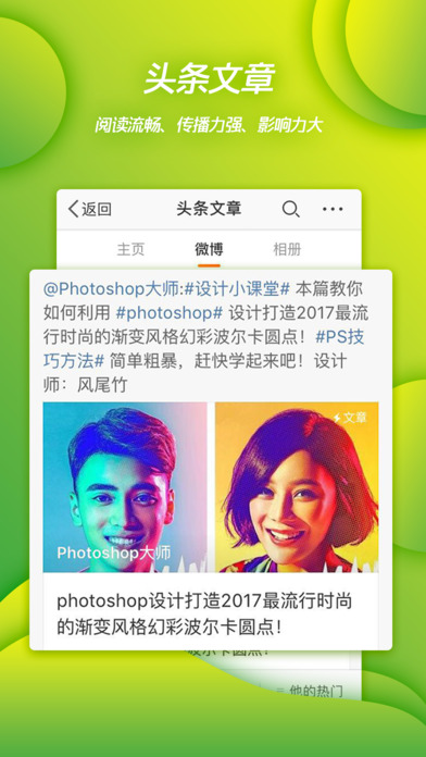 iPhone 屏幕快照 5