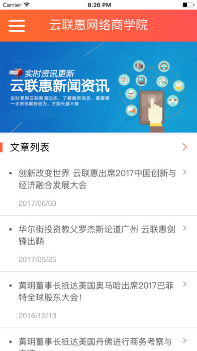 浙江云联 screenshot 4