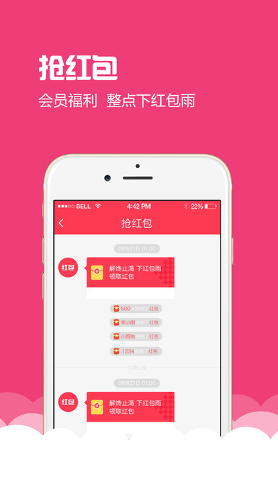 乐淘淘-旨在让您网购省钱又欢乐 screenshot 4