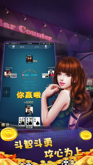互贝娱乐 screenshot 3