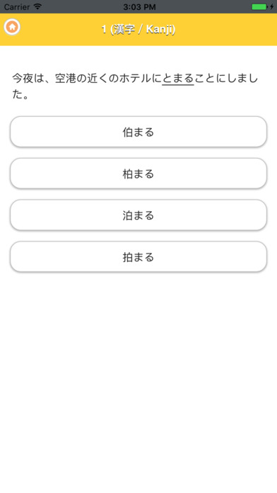 Học tiếng Nhật screenshot 3
