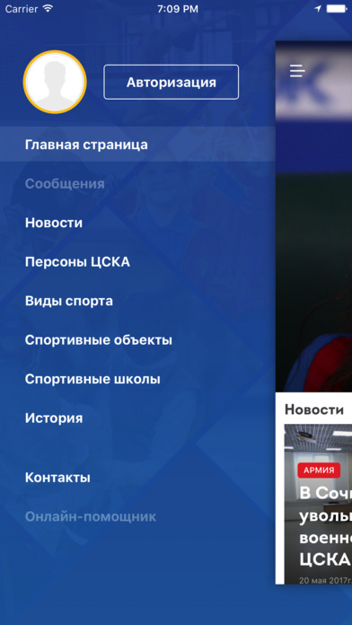 Официальное приложение ЦСКА screenshot 2