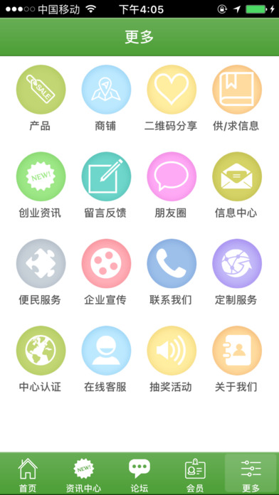 中国保健网 screenshot 3
