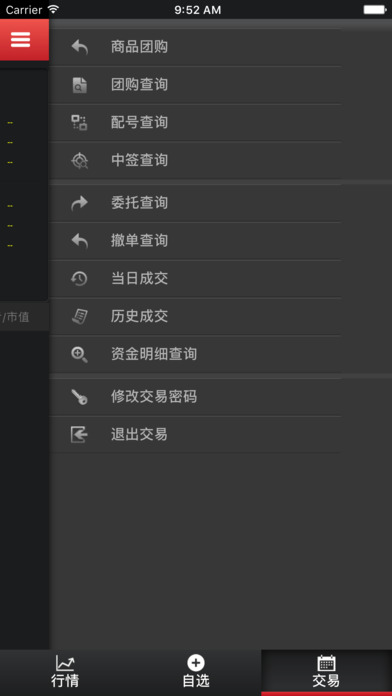 中大文化 screenshot 4