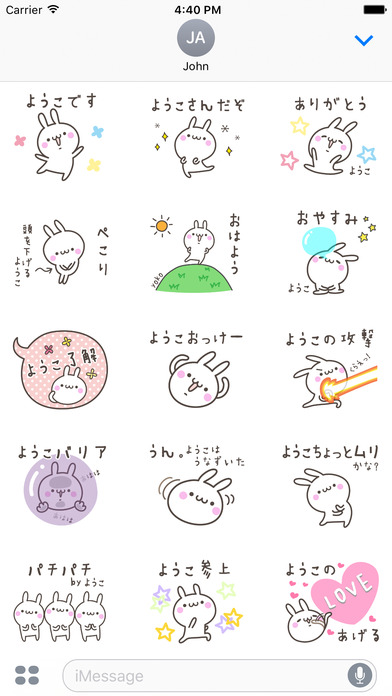 YOKO Stickers screenshot 2