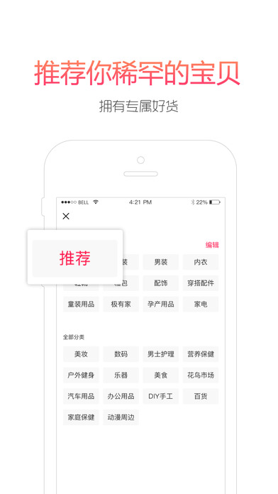 券吧 - 网购优惠券精选推荐 screenshot 3