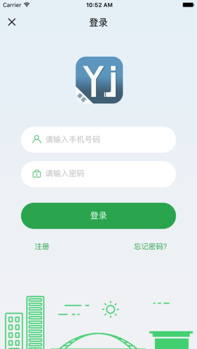 永嘉行-乘客端 screenshot 2