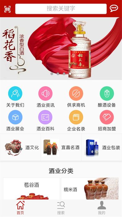 宜昌酒业网 screenshot 2