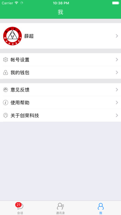 LongChat screenshot 3