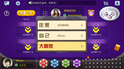 欢乐炸金花经典版 screenshot 4