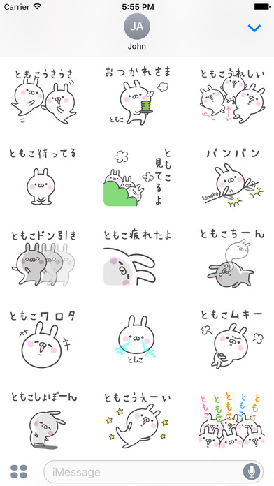 TOMOKO Stickers screenshot 3