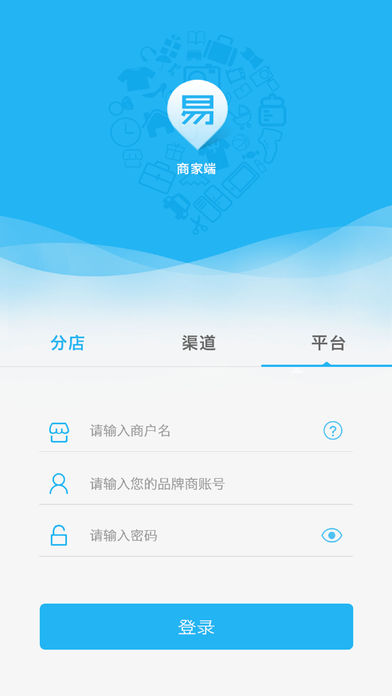 数智门店 screenshot 3