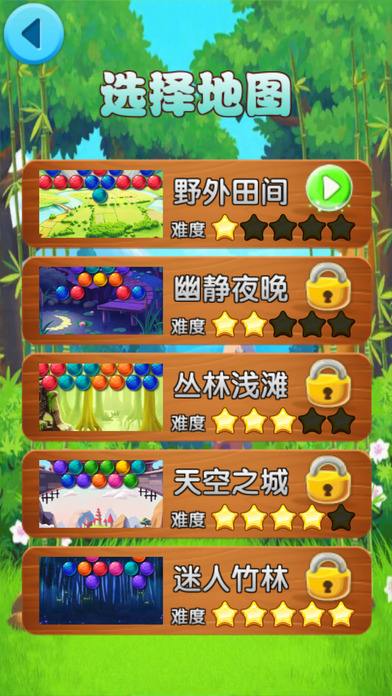 开心弹弹消(单机版游戏) screenshot 3