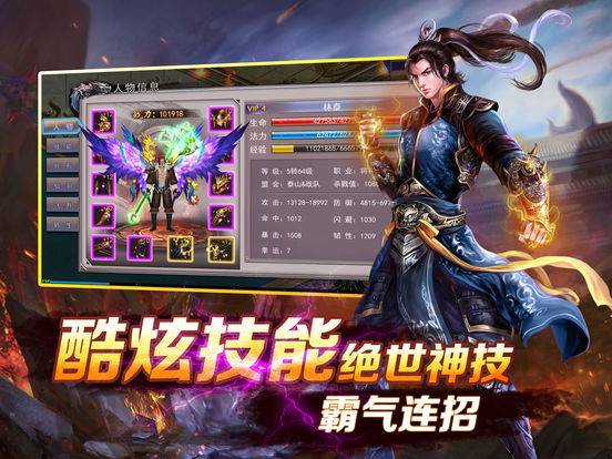 仙侠传传奇 for 仙侠手游 screenshot 7