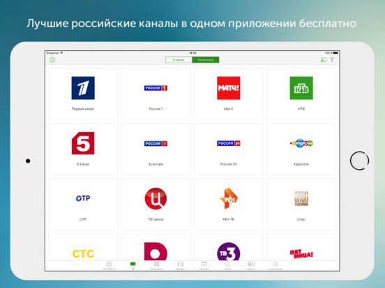 SPB TV Россия: онлайн ТВ каналы бесплатно для iPad