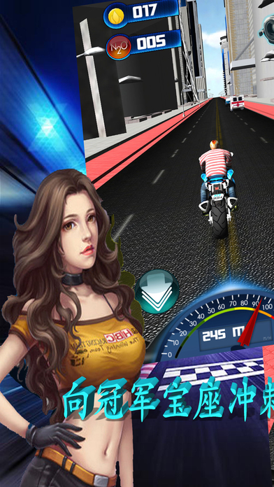 摩托3D-极速冲向冠军终点 screenshot 2