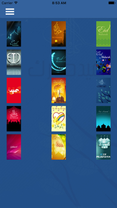 HD Eid Greeting Cards And Wallpapers screenshot 3