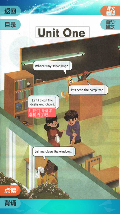 PEP人教版 - 小学英语四年级上册 screenshot 2