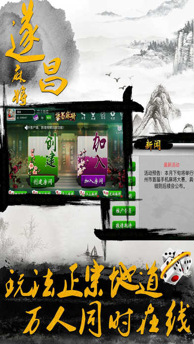 遂昌麻友圈 screenshot 4