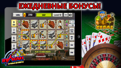 Screenshot 2 Игровые автоматы — казино вулкан удачи