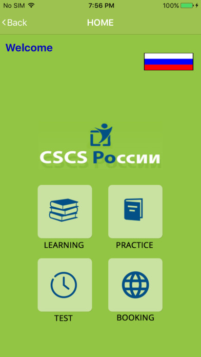 CSCS RUS screenshot 2