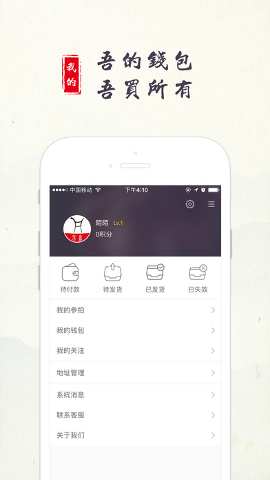 嘉禾在线—艺术品拍卖平台 screenshot 4