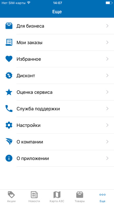 BVS сеть АЗС в Украине! screenshot 2