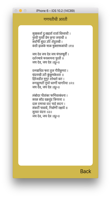 Marathi Aarati Sangrah screenshot 3