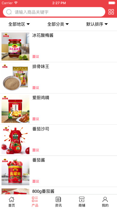 食品行业网. screenshot 3