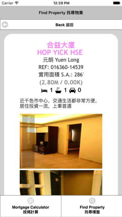 The Property Shop HK screenshot 4