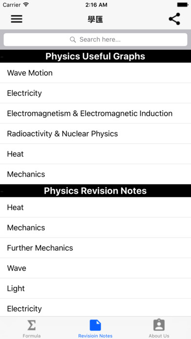 HKDSE Physics screenshot 4