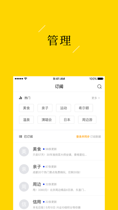iPhone 屏幕快照 5