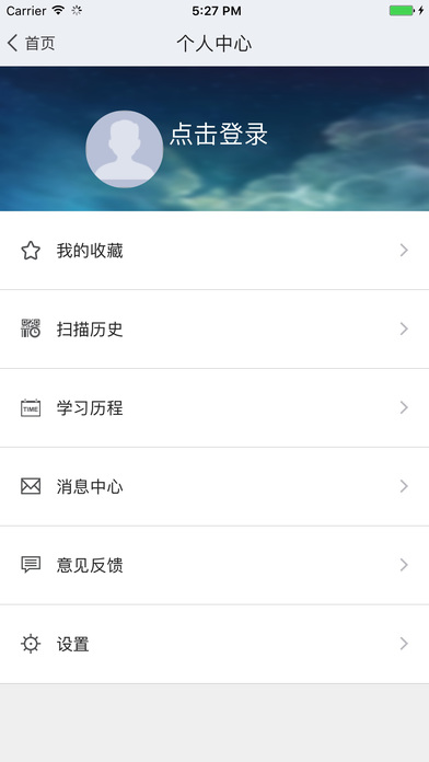 天津和平少儿馆 screenshot 3