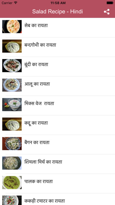 Salad Recipe in Hindi screenshot 2