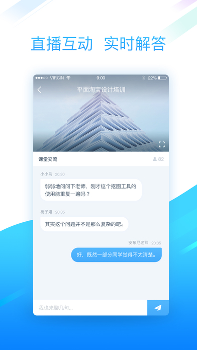 灵通商学院 screenshot 4