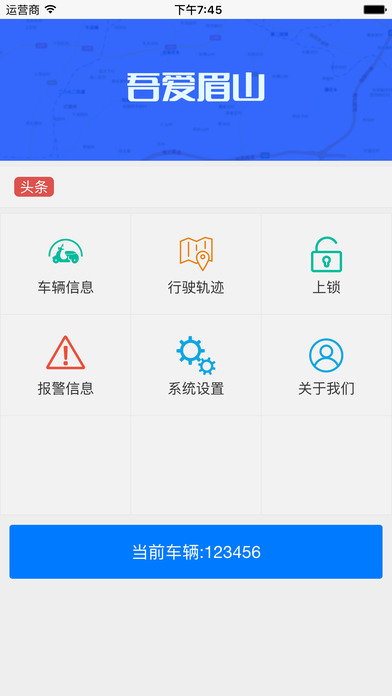 吾爱眉山 screenshot 3