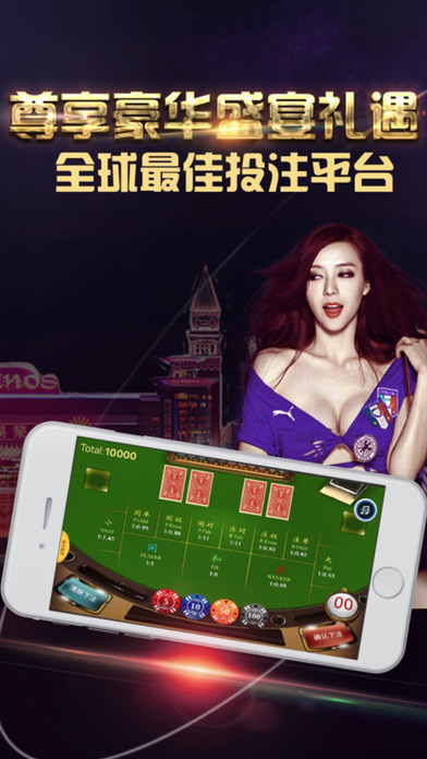 百家乐-全球奢华顶级真人在线赌场 screenshot 2