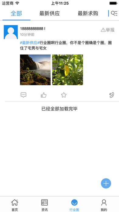 中国户外休闲行业门户 screenshot 3