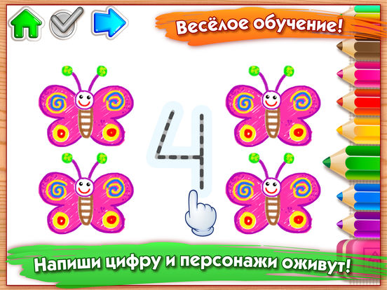 РИСУЕМ ЦИФРЫ! Учим Счет Игра Рисовалка для Детей 2 РИСУЕМ ЦИФРЫ! Учим Счет Игра Рисовалка для Детей 2