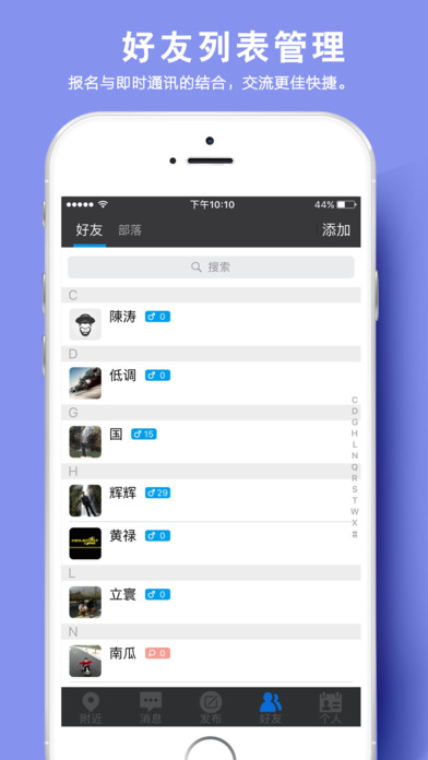 邀吧-发活动聚会报名互动社交平台 screenshot 3