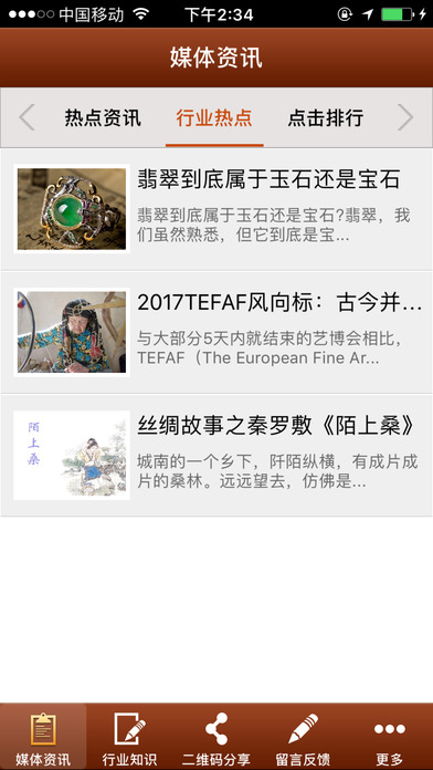 中国思源博物馆网 screenshot 2
