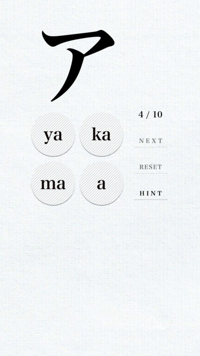 Katakana Kioku -Minimal Japanese Katakana Quiz- screenshot 3
