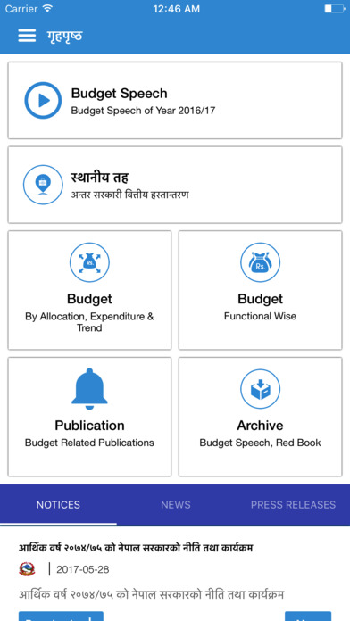 Budget Nepal screenshot 2