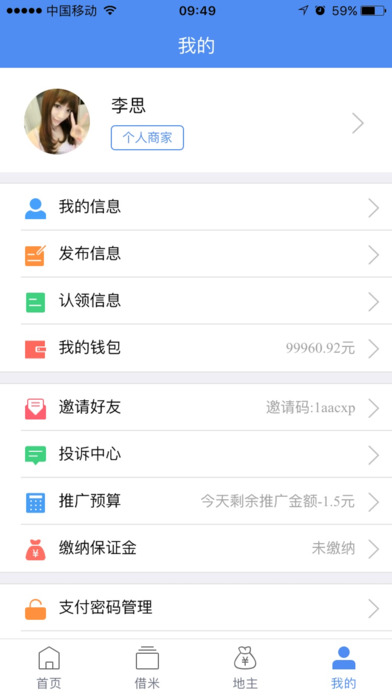 四方宝 screenshot 4