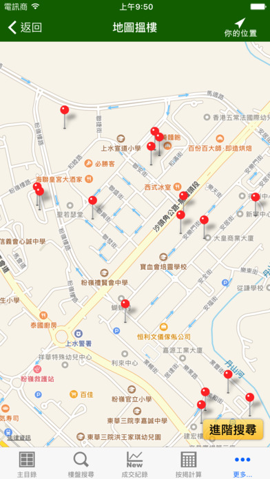 聯大地產 - 粉嶺、上水村屋 screenshot 2