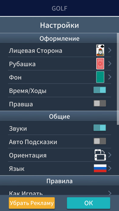 Screenshot 4 Гольф пасьянс.