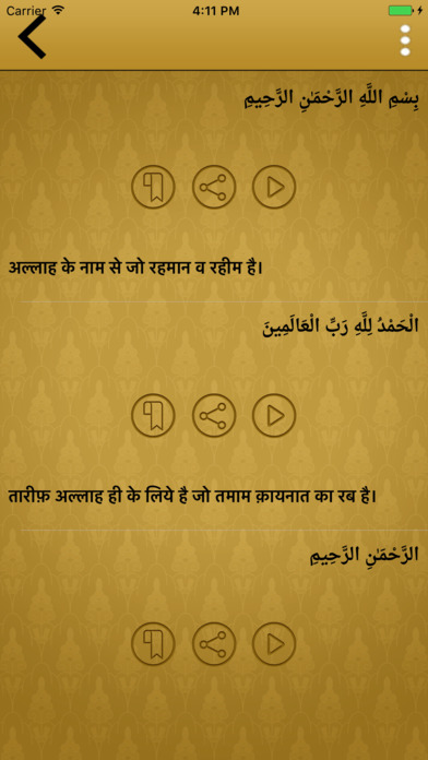Hindi Quran Translation and Reading screenshot 4
