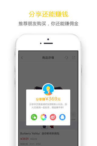 55海淘官网直购-抢新手1080元红包 screenshot 4