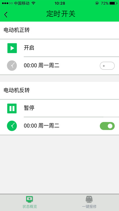 德云平台 screenshot 4