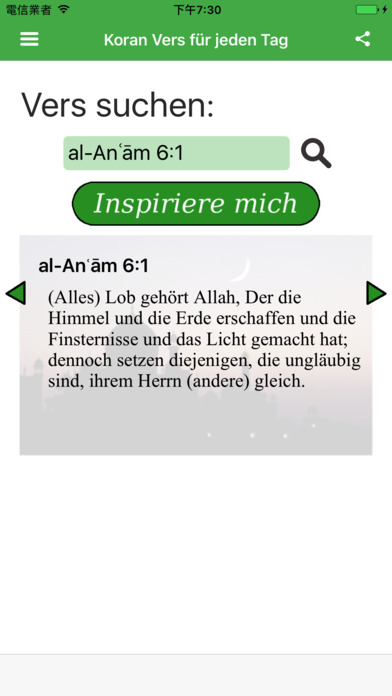 Koran Vers für jeden Tag screenshot 2